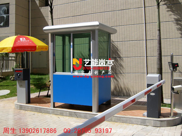  藝能E2型崗亭